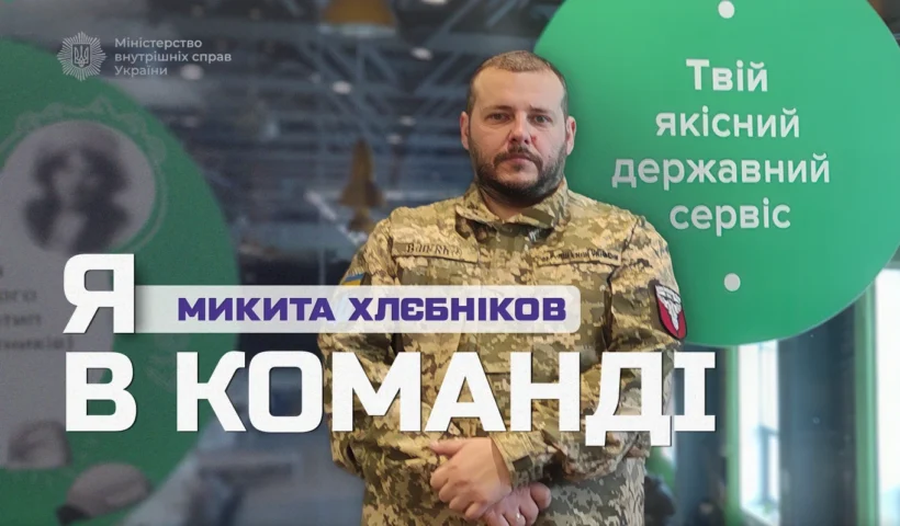 Ветеран «Чорних запорожців» після поранення продовжив службу у Сервісному центрі МВС: історія до Дня Соборності
