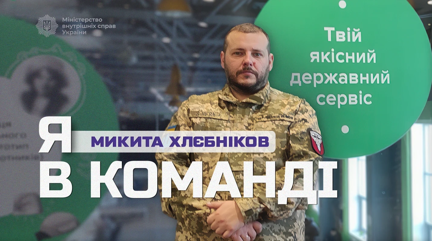 Ветеран «Чорних запорожців» після поранення продовжив службу у Сервісному центрі МВС: історія до Дня Соборності