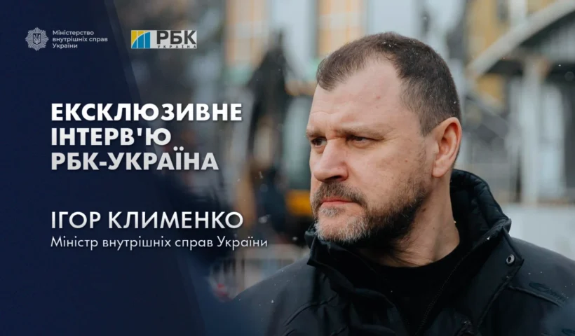 Ігор Клименко: у Києві більше патрулів на 30% – ДСНС і Нацполіція працюють у надпосиленому режимі