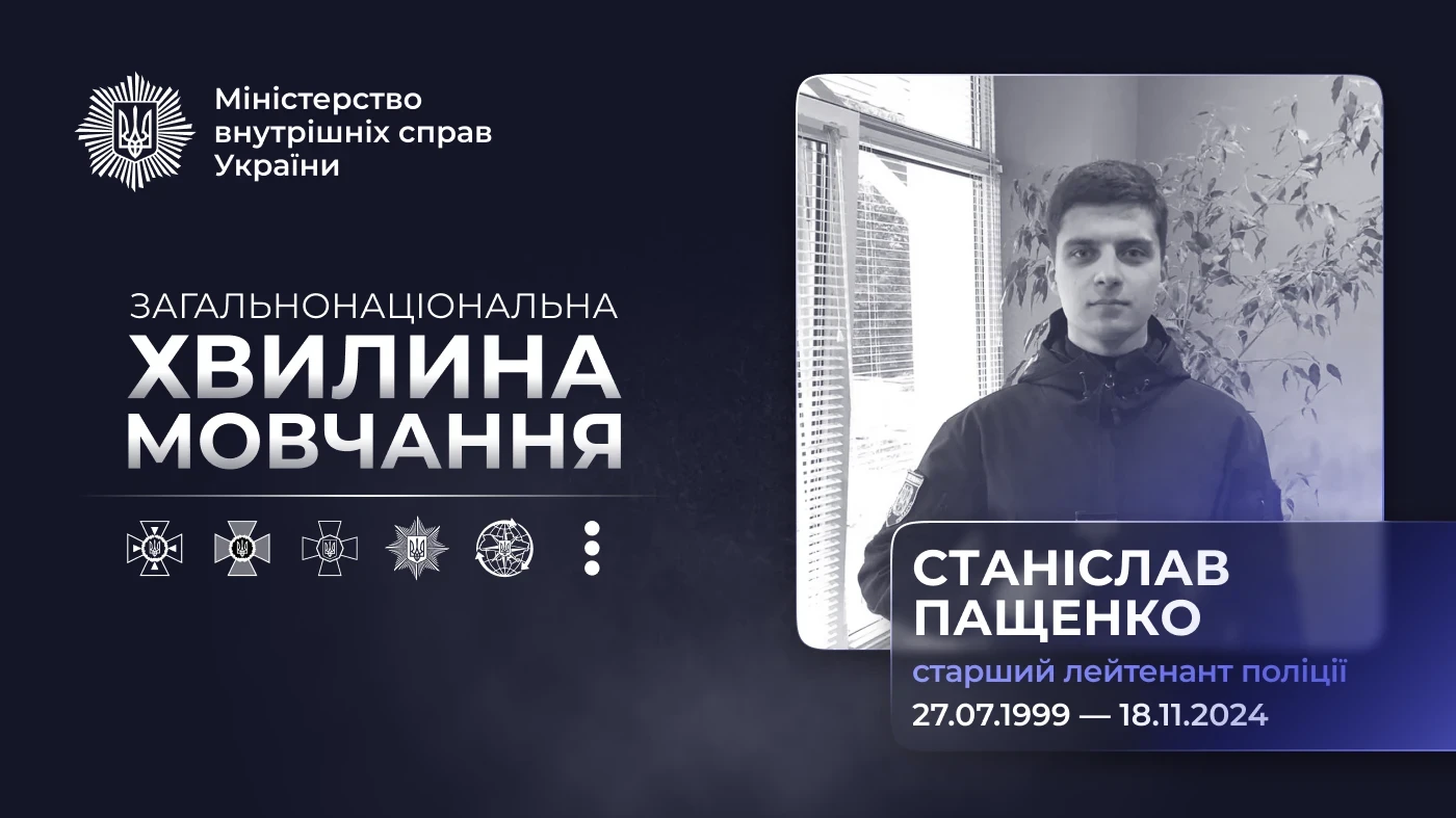 Загибель слідчого поліції Станіслава Пащенка: що відомо про удар по Одесі та останню службу офіцера?