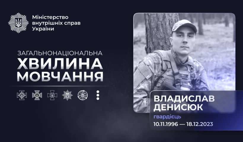 Роковини загибелі гвардійця Владислава Денисюка: як ворожий дрон уразив укриття на Запоріжжі – що відомо офіційно