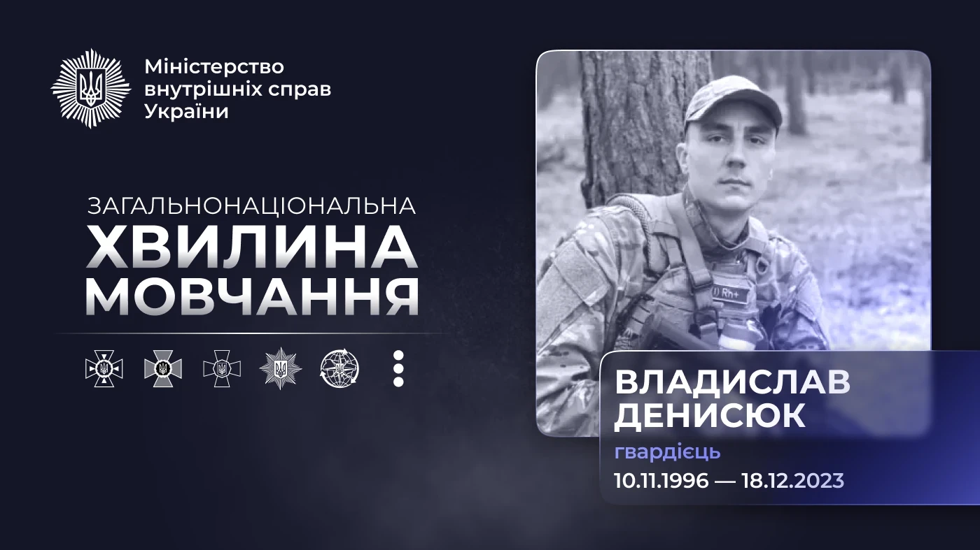 Роковини загибелі гвардійця Владислава Денисюка: як ворожий дрон уразив укриття на Запоріжжі – що відомо офіційно