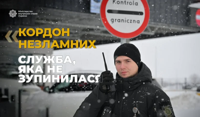 «Кордон незламних»: як поранений у Бахмуті прикордонник повернувся на службу та став кінологом на пункті пропуску