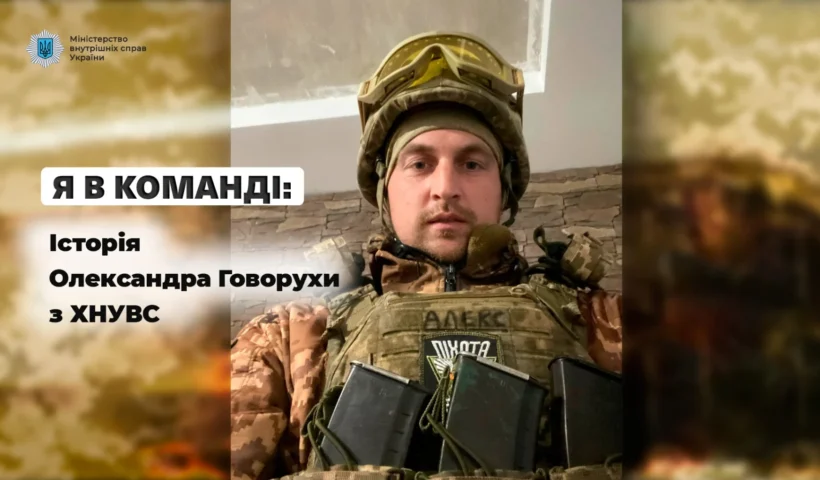 Ветеран ХНУВС, який повернувся з фронту: як Олександр Говоруха вчить майбутніх поліцейських діяти під тиском