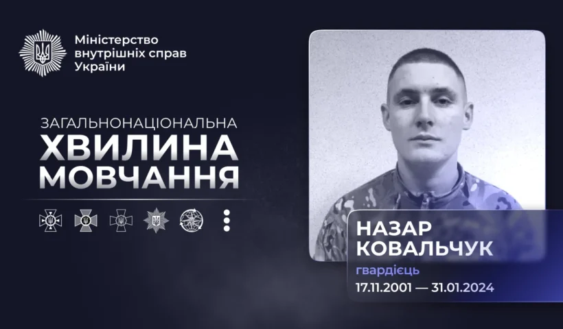 Роковини в Запоріжжі: як загинув гвардієць Назар Ковальчук і що про нього зберігає Книга пам’яті МВС?