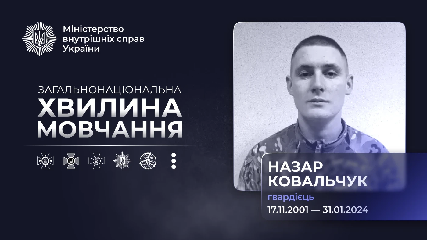 Роковини в Запоріжжі: як загинув гвардієць Назар Ковальчук і що про нього зберігає Книга пам’яті МВС?