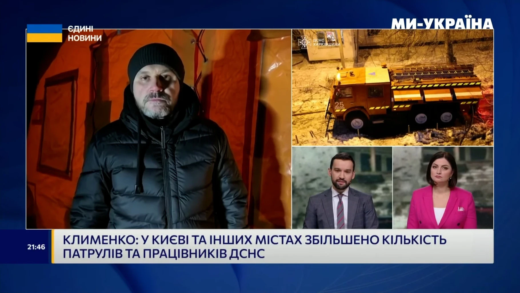 Світло і тепло повертаються? Ігор Клименко – про допомогу енергетикам, пункти обігріву та безпеку після масованої атаки