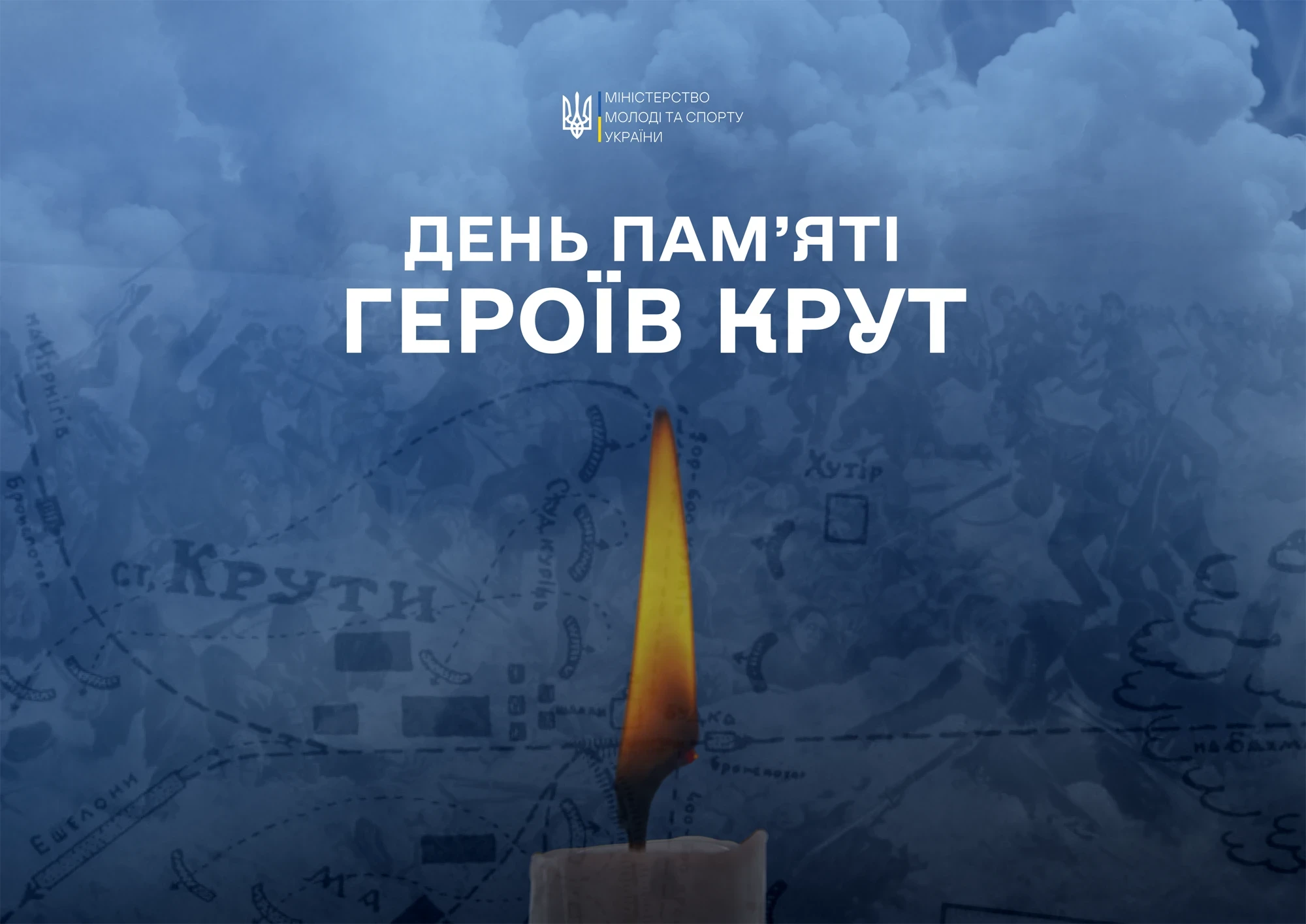 Герої Крут: як близько 520 вояків зупинили наступ на Київ і дали УНР час для Брестського миру