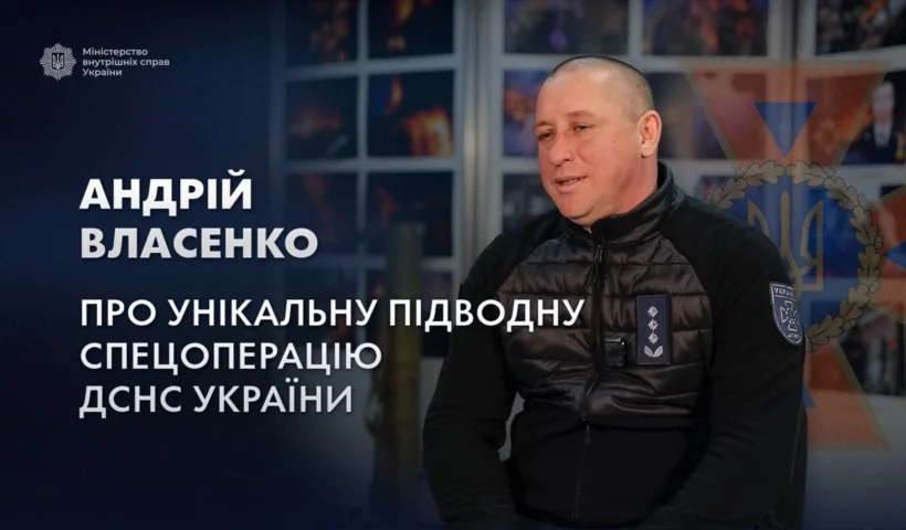 Водолази ДСНС України у мороз до -15 °C провели шестиденну підводну місію для відновлення гідроспоруди ТЕЦ Києва – що відомо