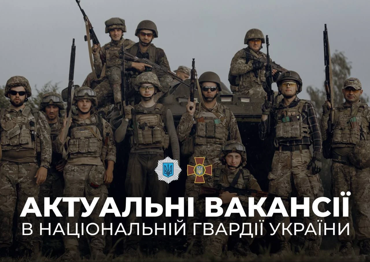 Вакансії Національної гвардії України: оприлюднено ТОП-10 пропозицій із зарплатами до 127 000 гривень – хто потрібен зараз