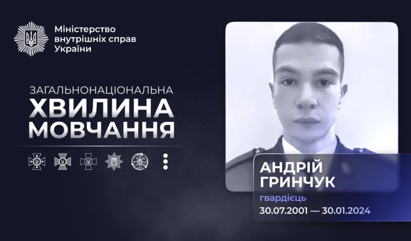 Другі роковини: що відомо про загибель гвардійця Андрія Гринчука на Донеччині – факти та хронологія