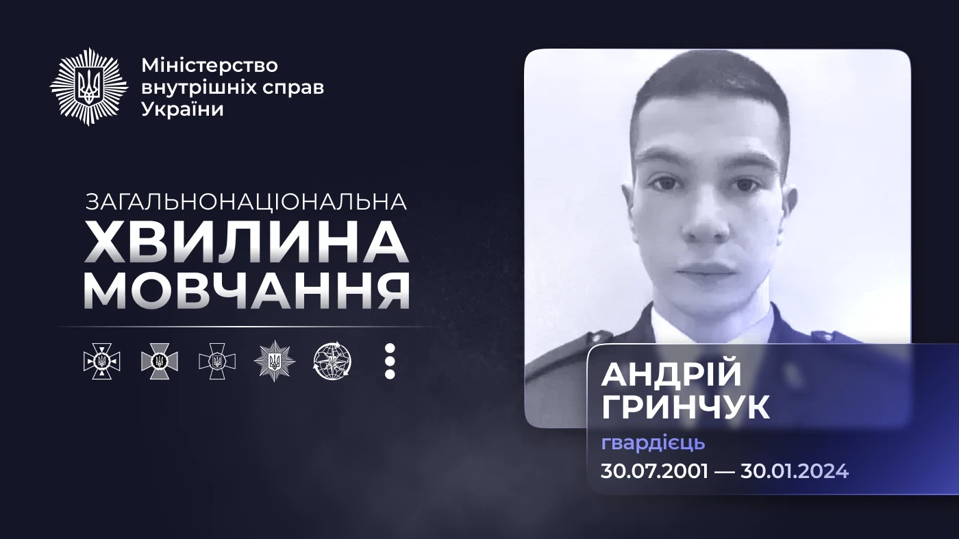 Другі роковини: що відомо про загибель гвардійця Андрія Гринчука на Донеччині – факти та хронологія