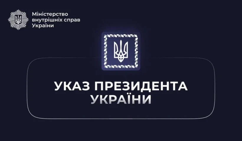 Президент України відзначив 185 бійців МВС державними нагородами – 39 відзнак присуджено посмертно