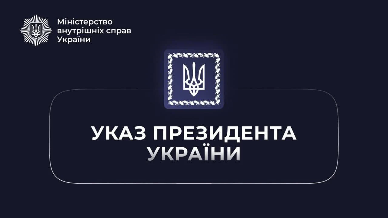 Президент України відзначив 185 бійців МВС державними нагородами – 39 відзнак присуджено посмертно