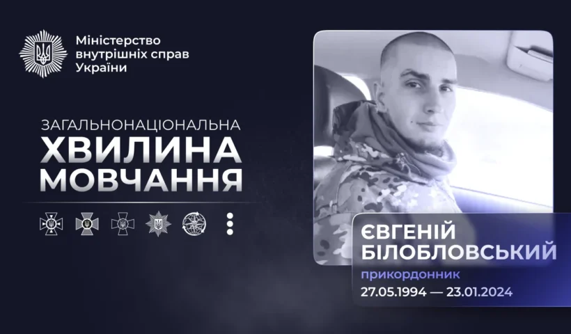 Прикордонник Євгеній Білобловський: як удар FPV-дрона на Харківщині обірвав життя – що відомо офіційно?