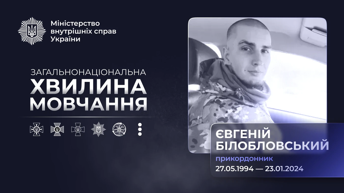 Прикордонник Євгеній Білобловський: як удар FPV-дрона на Харківщині обірвав життя – що відомо офіційно?