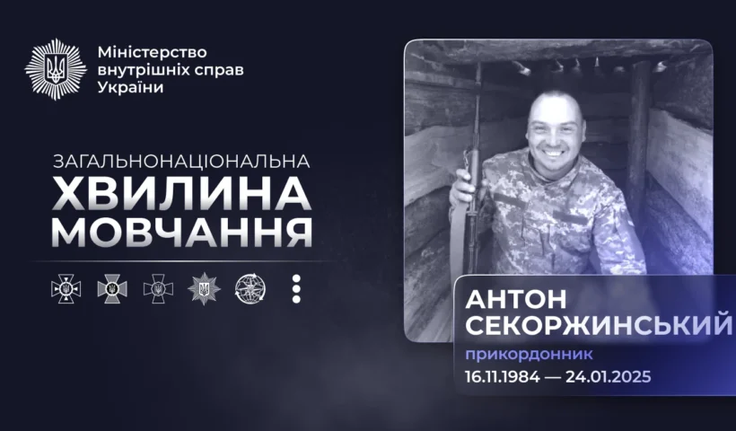 Роковини загибелі прикордонника Антона Секоржинського: як бої на Харківщині змінили хід подій?