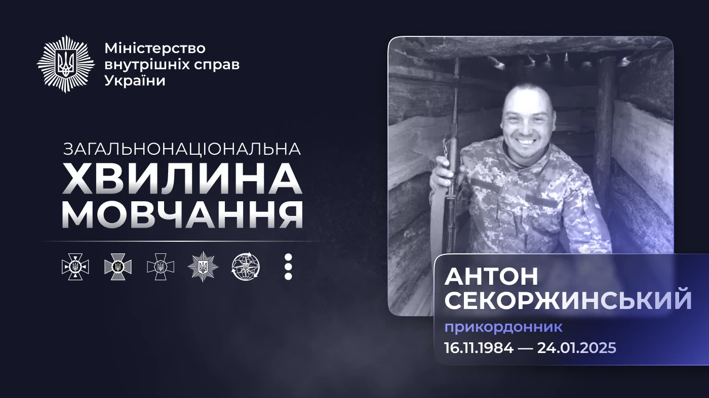 Роковини загибелі прикордонника Антона Секоржинського: як бої на Харківщині змінили хід подій?