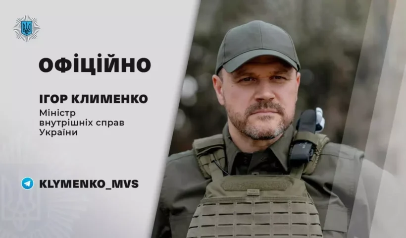 Сервісні послуги МВС у прифронтових регіонах: що заявив Ігор Клименко і скільки виїздів здійснено у січні?