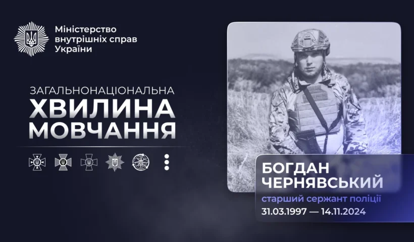 Поліцейський Богдан Чернявський загинув у Торецьку – як він пройшов шлях від поліції охорони до «КОРД»?