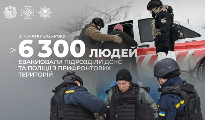 Евакуація з прифронтових районів: понад 6 300 людей уже врятовано – майже половина діти