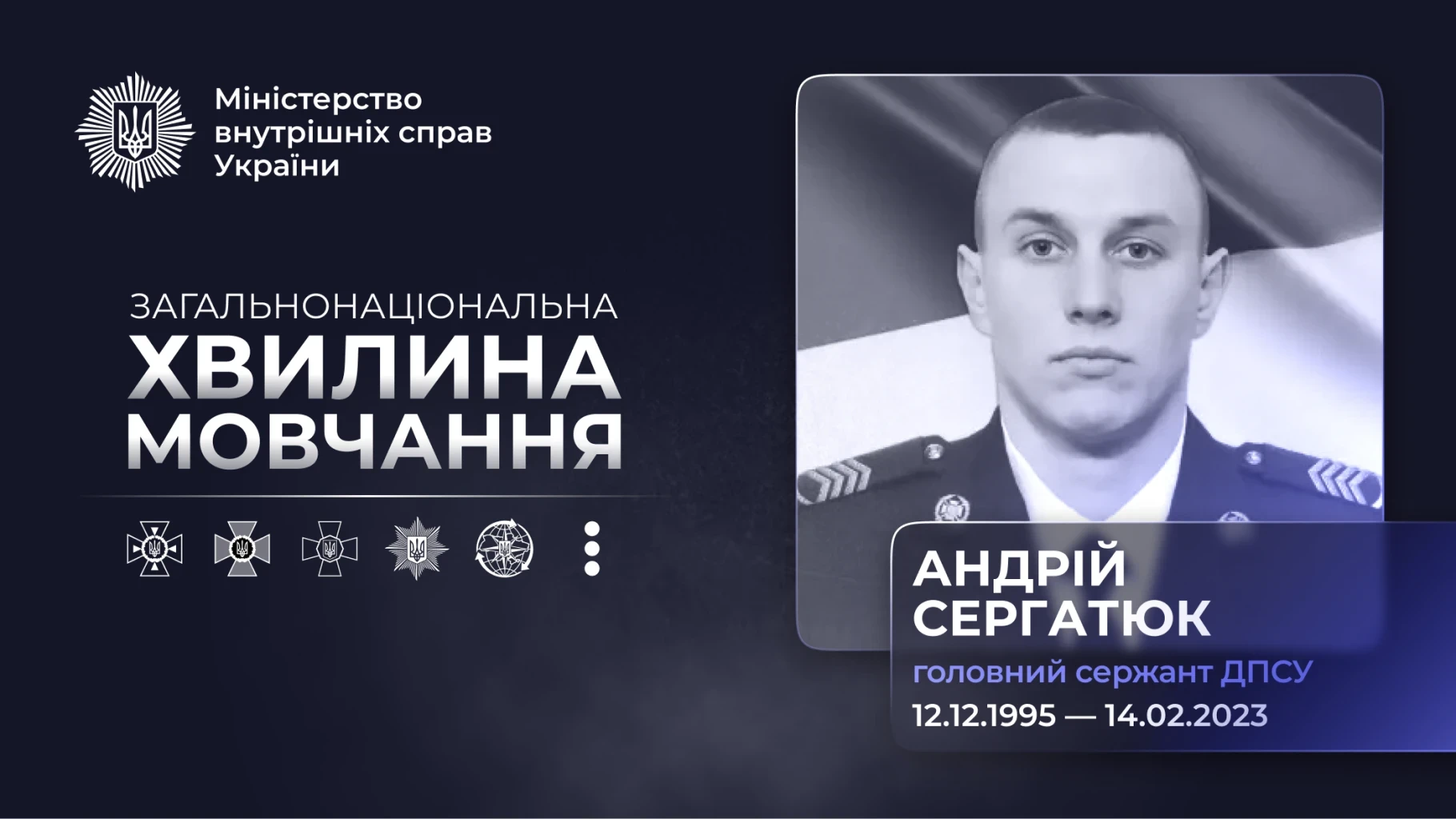 Треті роковини загибелі прикордонника Андрія Сергатюка: як проходив бій біля Сакко і Ванцетті на Бахмутському напрямку?