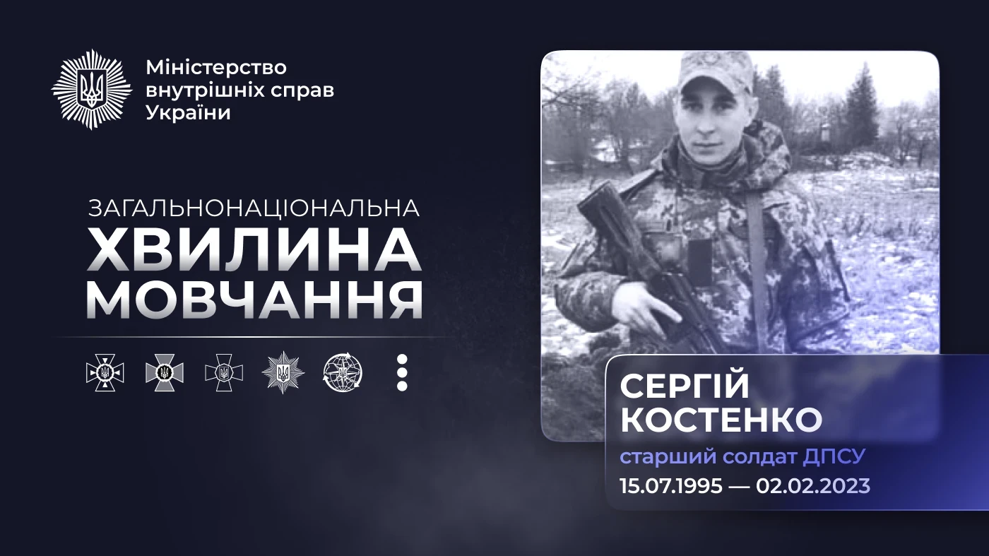 Другі роковини загибелі прикордонника Сергія Костенка: як пройшов бій за Бахмут і де зберігають пам’ять про Героя