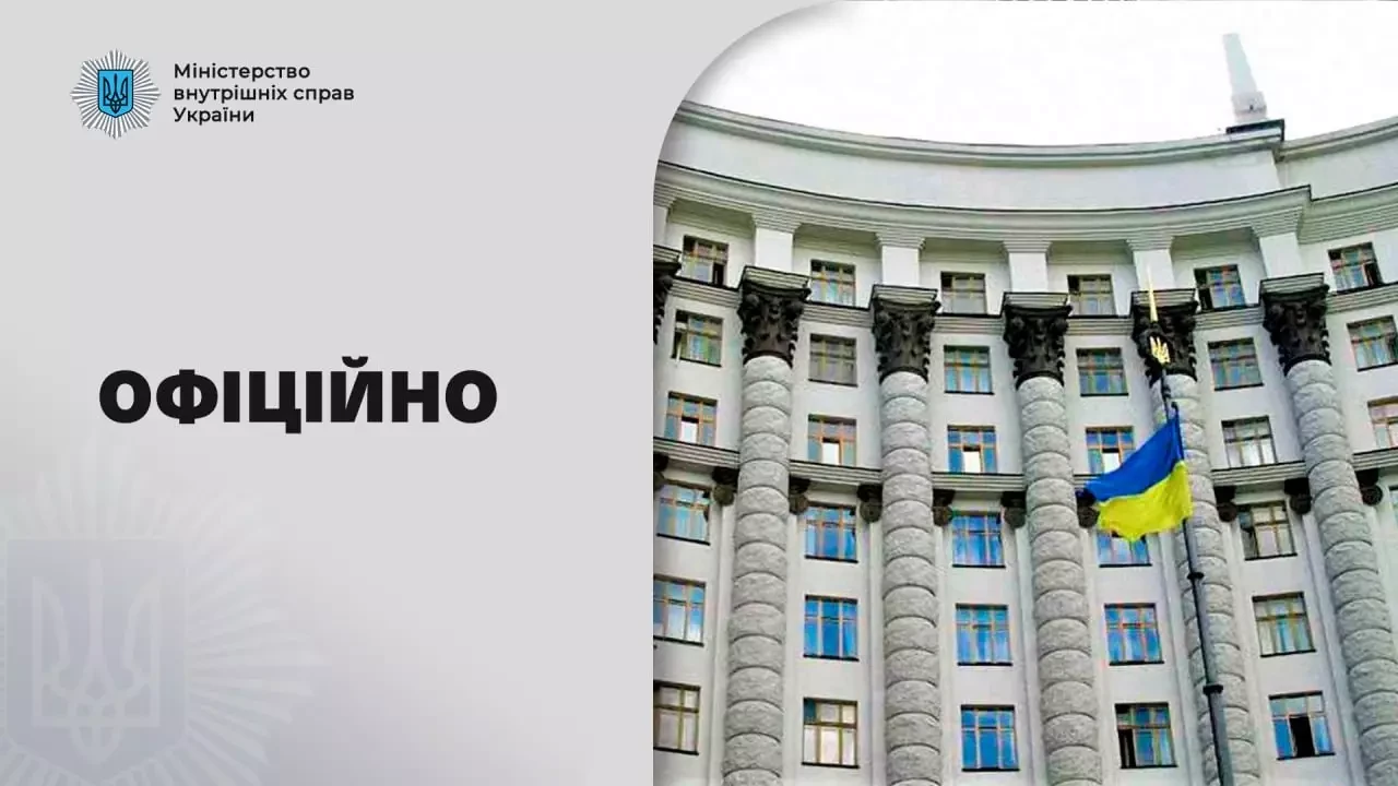 Кабмін затвердив план основних заходів цивільного захисту на 2026 рік – що передбачено та кого стосується?