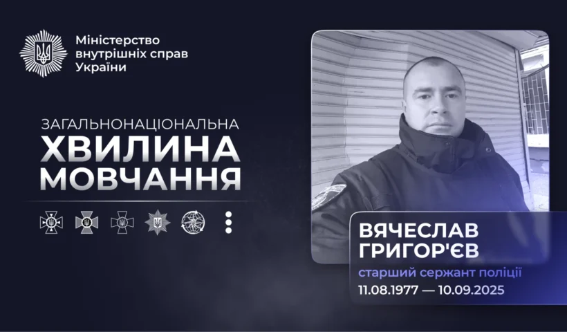Поліцейський Вячеслав Григор’єв: що сталося в Бериславі та чому різняться дати загибелі?