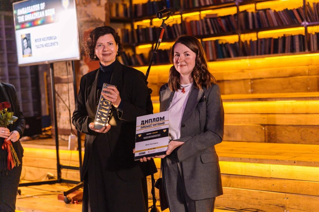 Заступниця Міністра культури Богдана Лаюк вручає нагороду на церемонії Премії Читомо в Києві
