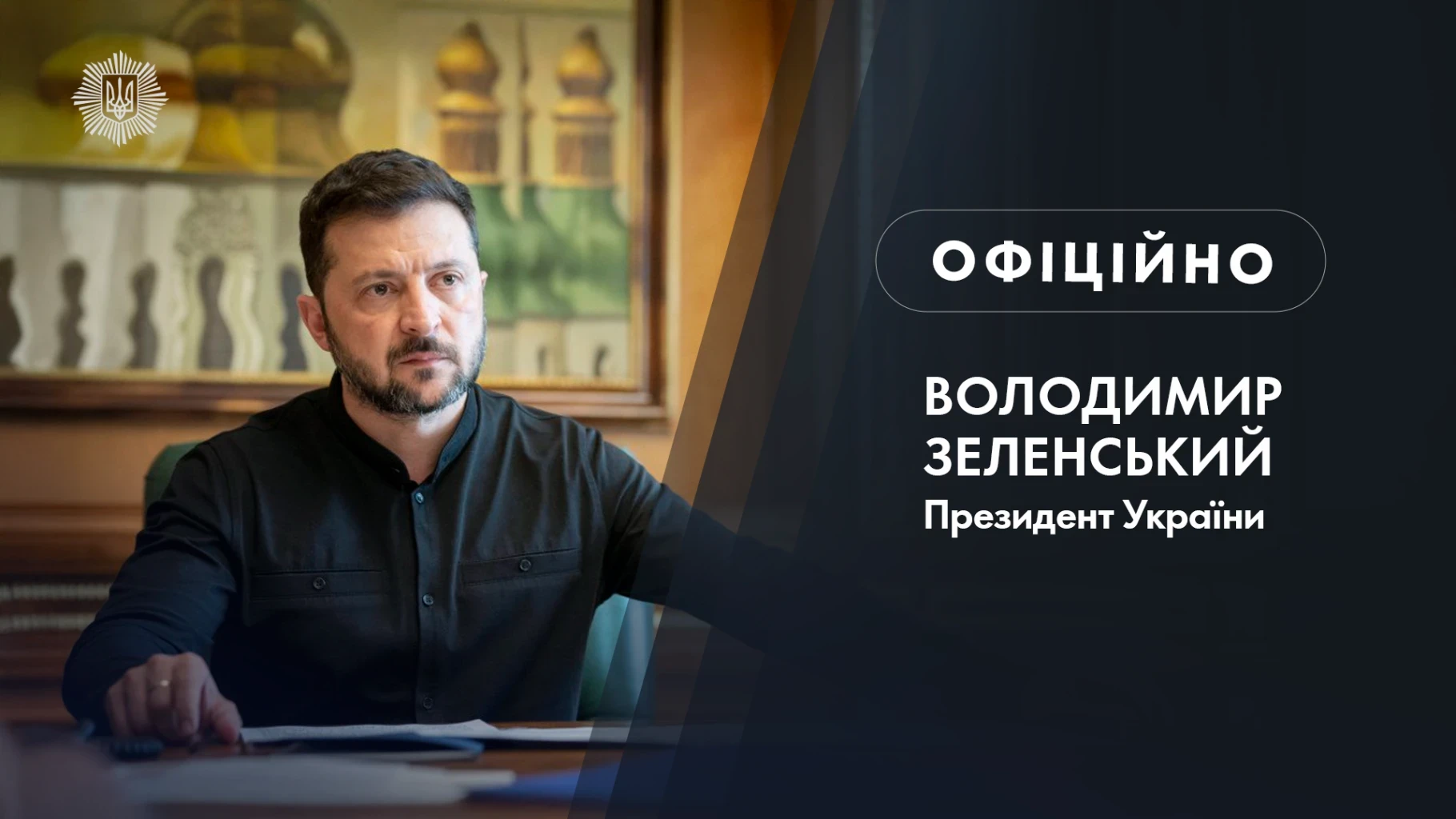 Володимир Зеленський про відновлення: у регіонах тривають ремонти після понад 6000 дронів і 158 ракет у січні
