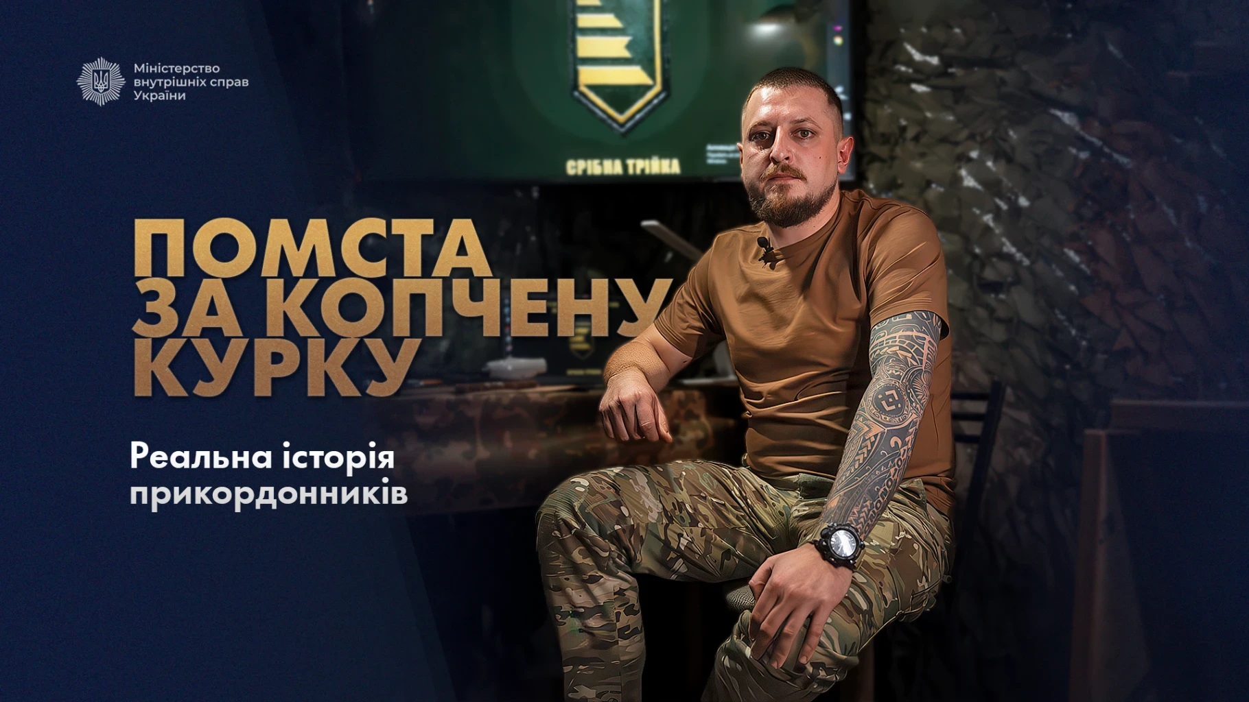 Помста за копчену курку: як Бригада «Помста» перетворила логістичну похибку на успішний штурм на Лиманському напрямку
