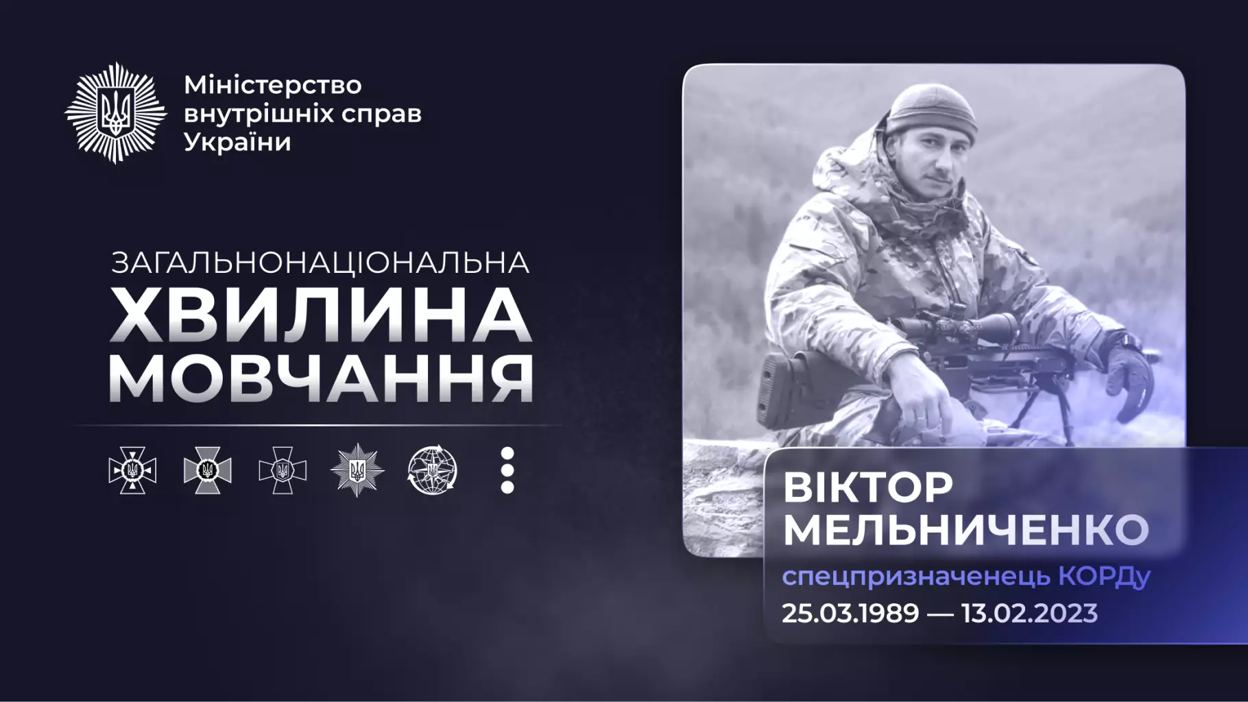 Спецпризначенець Віктор Мельниченко з гвинтівкою, вшанування пам'яті загиблих захисників України