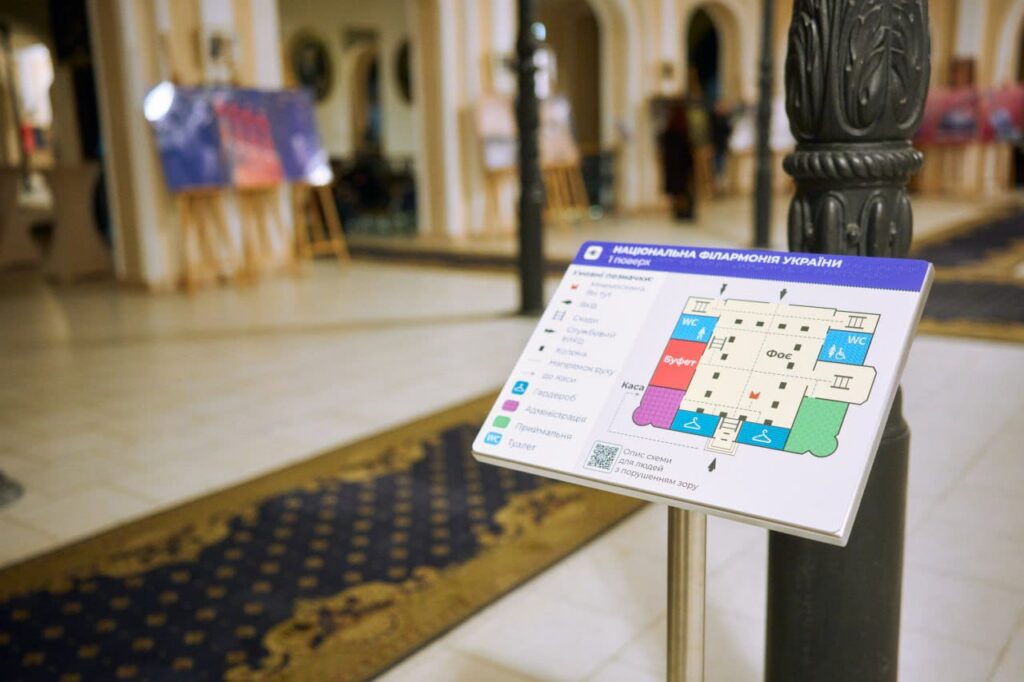 Тактильний план з шрифтом Брайля в Національній філармонії України для покращення доступності