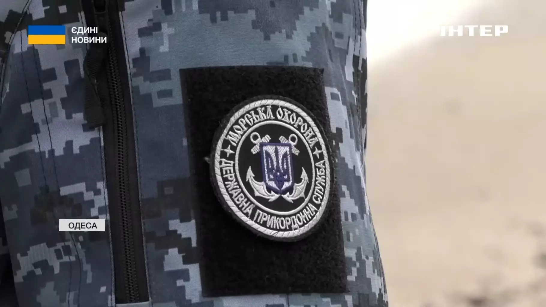 Емблема Морської охорони Державної прикордонної служби України на формі військовослужбовця