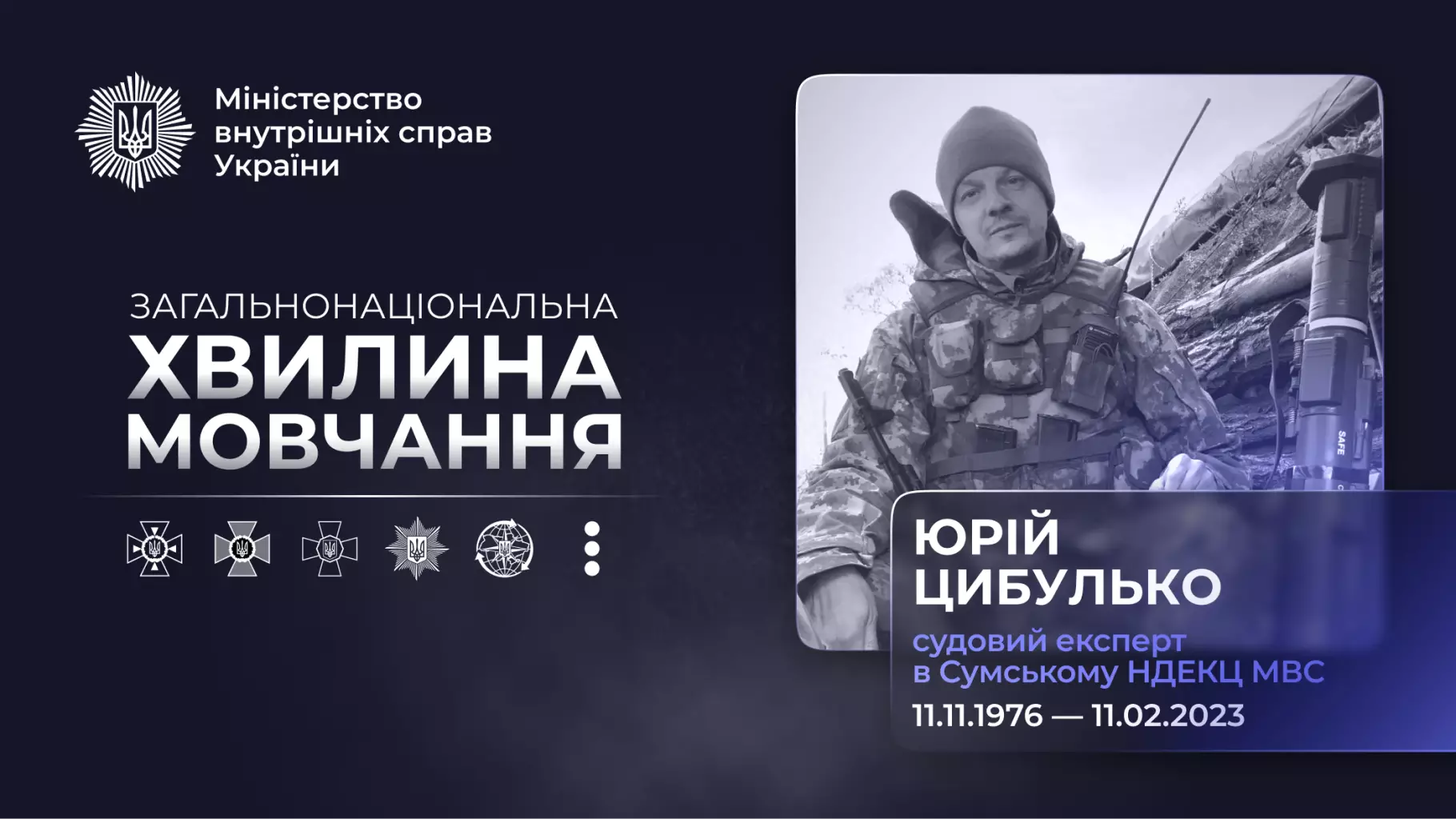 Юрій Цибулько у військовій формі з автоматом, текст про його службу та загибель під час оборони Бахмута